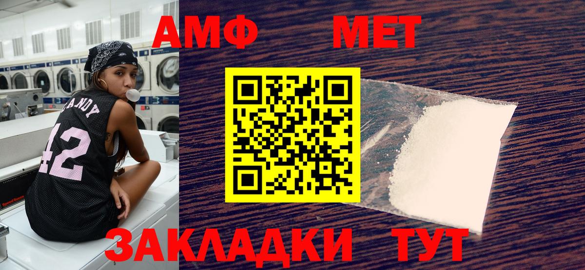 MEGA как войти  Амфетамин  Тамбов  Вход с VPN  АМФЕТАМИН Premium  Amphetamine 