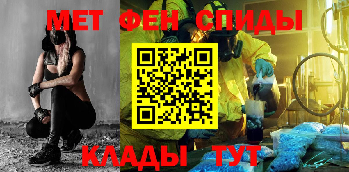 АМФЕТАМИН 97% Тамбов