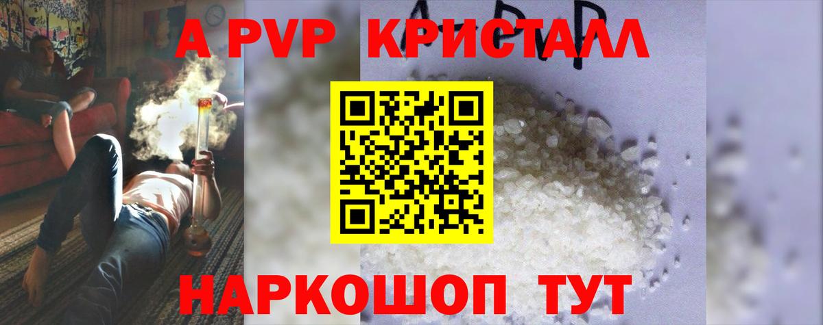 Тамбов  Альфа ПВП крисы CK  Вход с VPN  A-PVP Соль  А ПВП кристаллы 