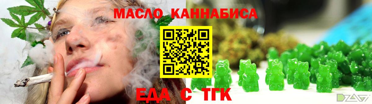 Тамбов  Печенье с ТГК марихуана  Вход с VPN 