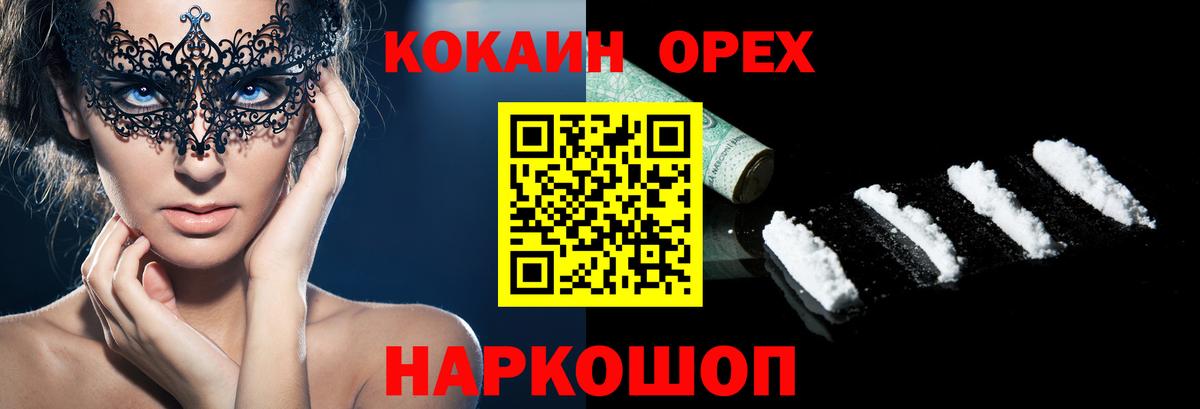 COCAIN  КОКАИН FishScale  Вход с VPN  купить наркотик  Тамбов 