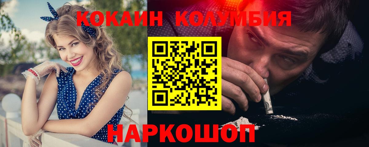 Кокаин 97% Тамбов