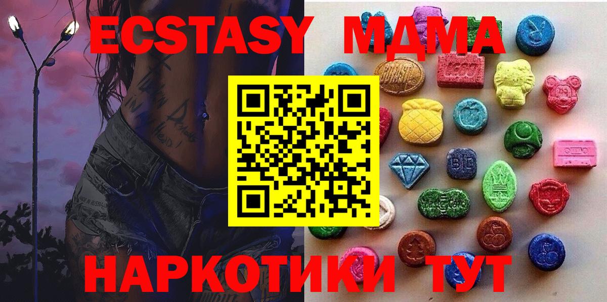 Экстази  Вход с VPN  Тамбов  Экстази 300 mg 