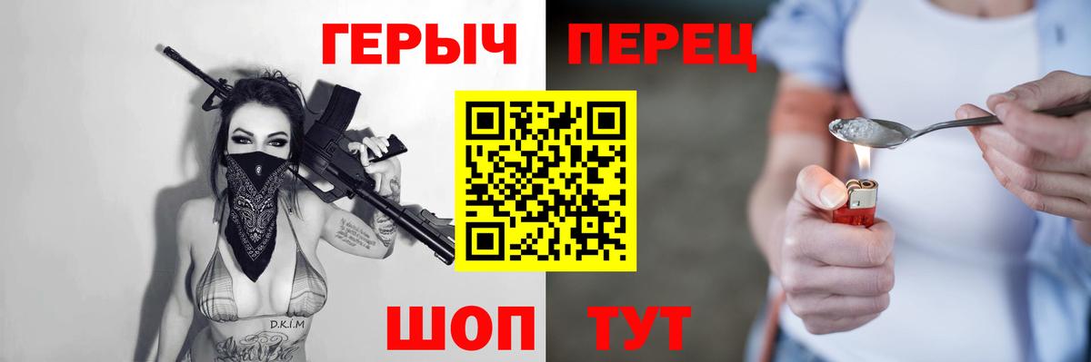 Тамбов  ГЕРОИН гречка  ГЕРОИН  Вход с VPN 