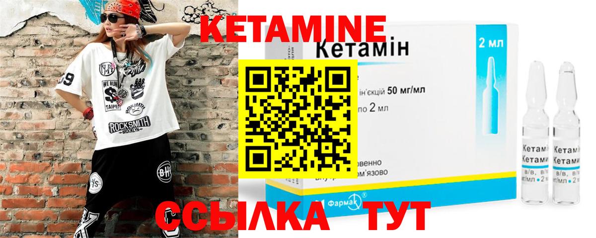 Тамбов  Кетамин ketamine  Вход с VPN  КЕТАМИН VHQ 