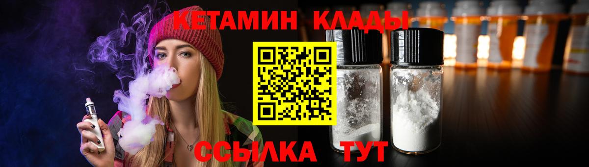 КЕТАМИН VHQ Тамбов