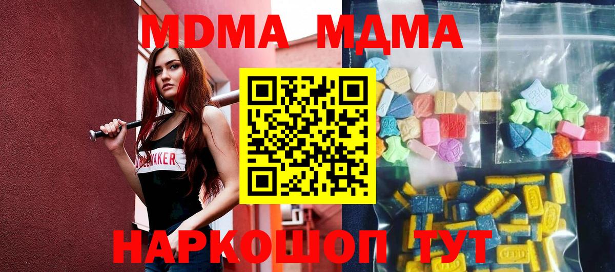 MDMA VHQ  Вход с VPN  Тамбов  MDMA Molly 