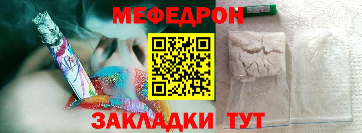 Мефедрон  МЯУ-МЯУ  Вход с VPN  Тамбов  Меф VHQ  Меф VHQ 