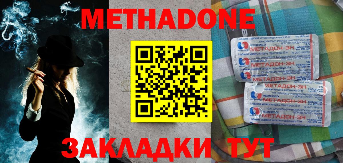 Тамбов  Метадон мёд  Метадон мёд  Вход с VPN 