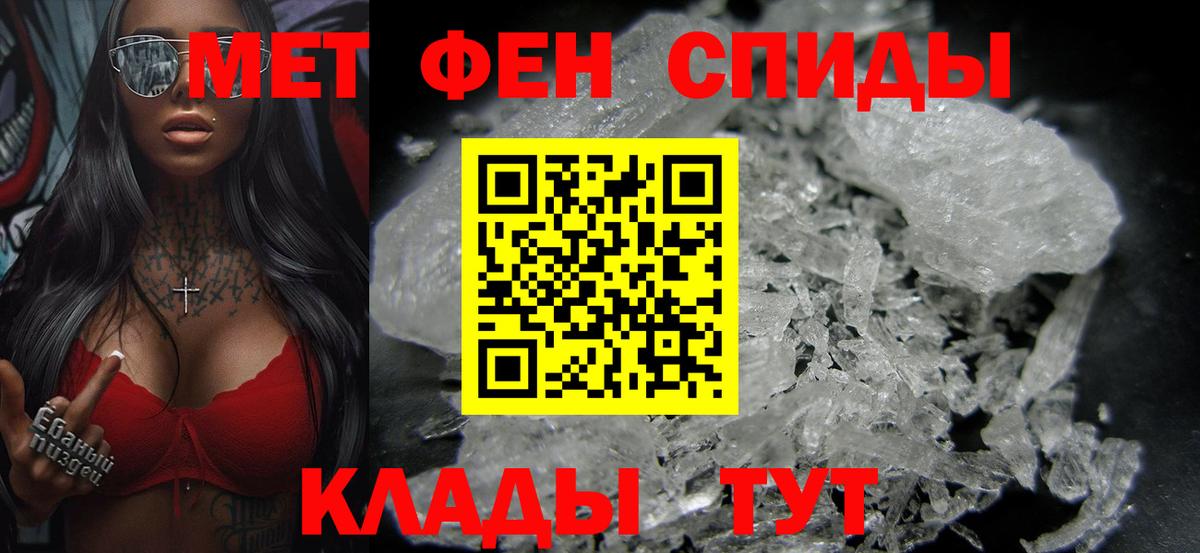 Метамфетамин пудра Тамбов