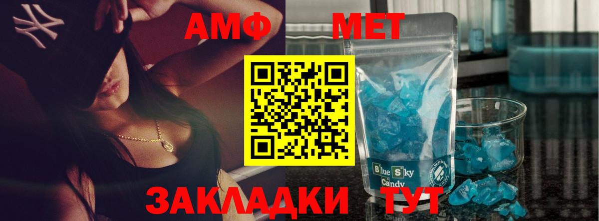 Первитин витя  Первитин  Тамбов  Вход с VPN 