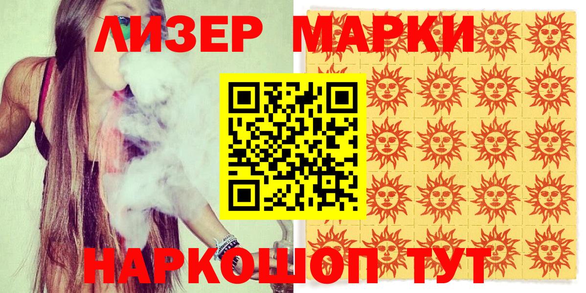 Марки N-bome 1,5мг Тамбов