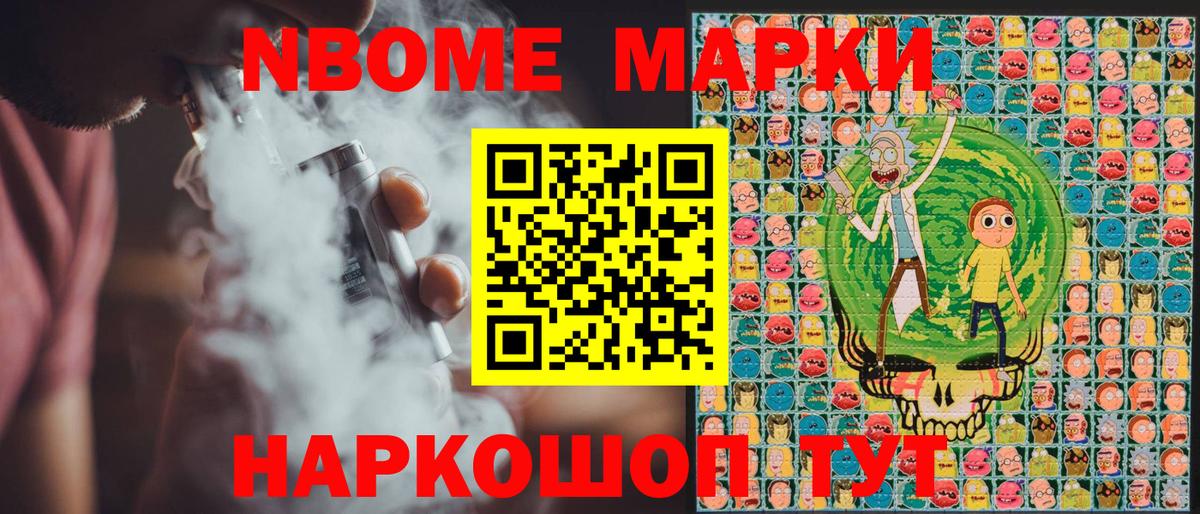 Тамбов  Марки 25I-NBOMe  Вход с VPN  Наркотические марки 1,5мг 