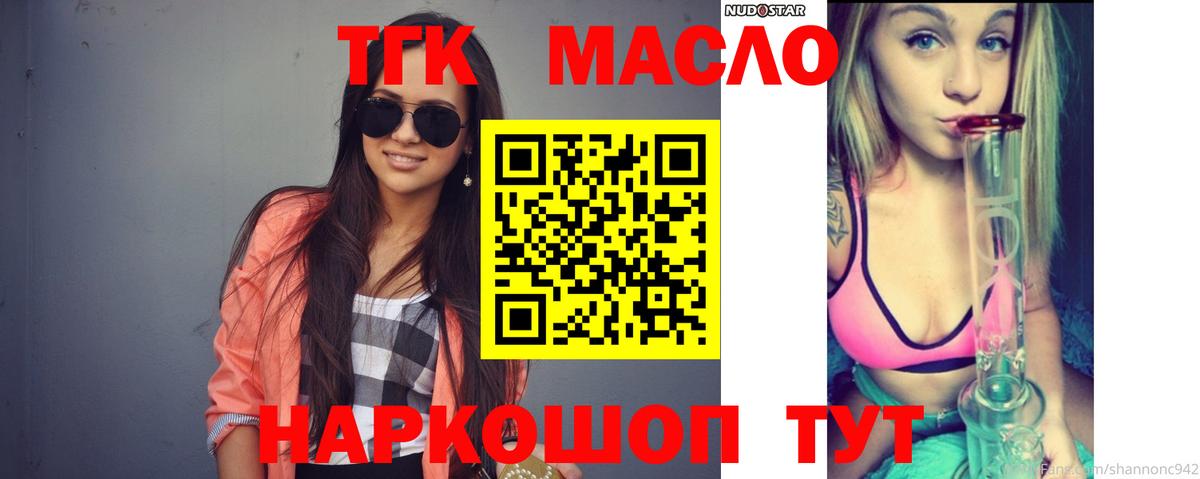 ТГК концентрат  Вход с VPN  ТГК вейп с тгк  Тамбов 